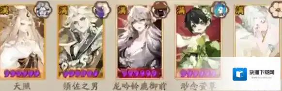 阴阳师因幡