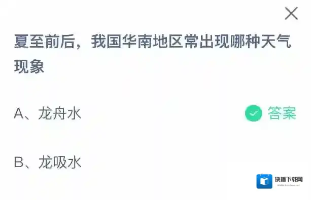 支付宝龙舟水