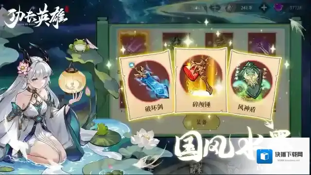 功夫英雄英雄