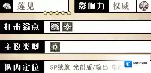 歧路旅人：大陆的霸者能力