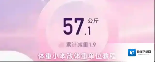 体重小本小本