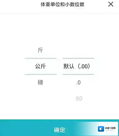 体重小本体重