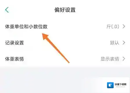 体重小本点击