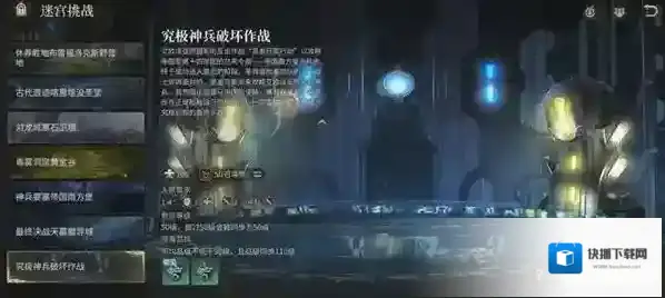 最终幻想14：水晶世界神典石