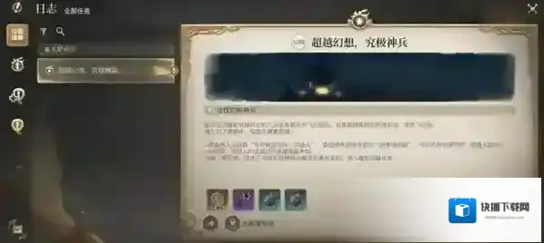 最终幻想14：水晶世界加雷马帝国