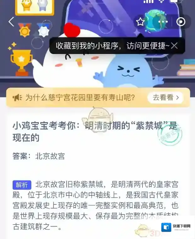 支付宝明清时期
