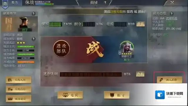 战国调入