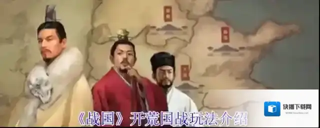 战国兵粮