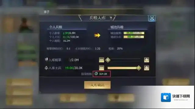 战国驻守
