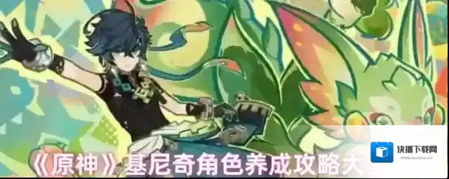 原神暴击率