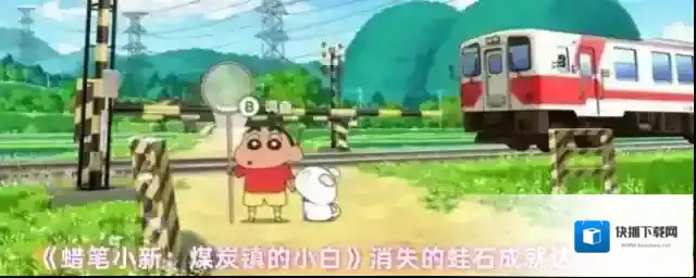 蜡笔小新：煤炭镇的小白蛙石