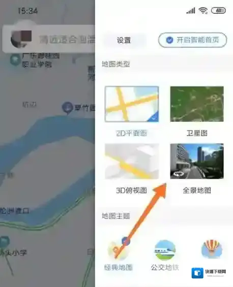 百度地图就可以