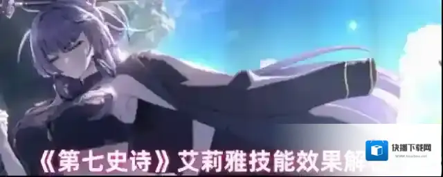 第七史诗生命