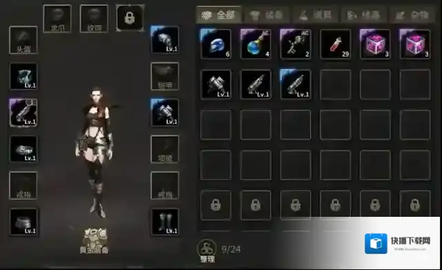 奇迹世界：起源公会