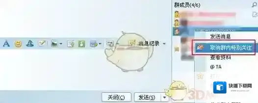 QQ点击