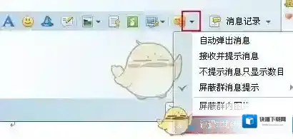 《QQ》群取消特别关注的方法介绍
