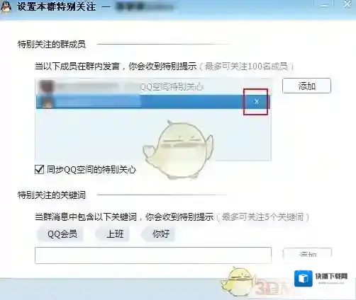 QQ群成员
