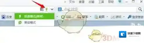 《360浏览器》设置兼容模式的方法介绍