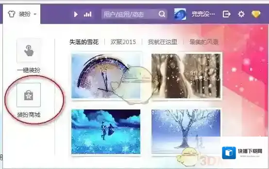 QQ空间好友