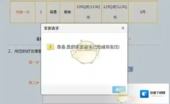 QQ空间空间