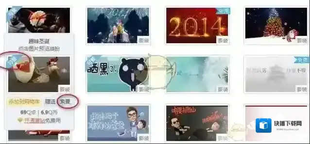 QQ空间装扮