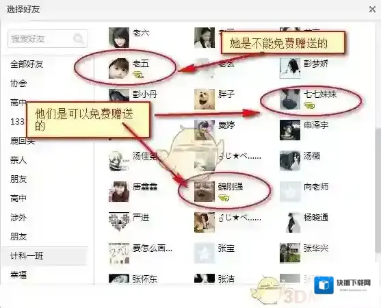 QQ空间黄钻