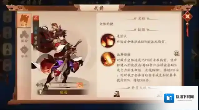 少年三国志2灼烧