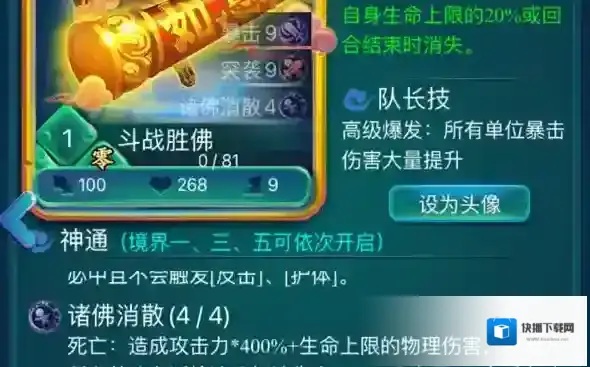 迷你西游卡牌