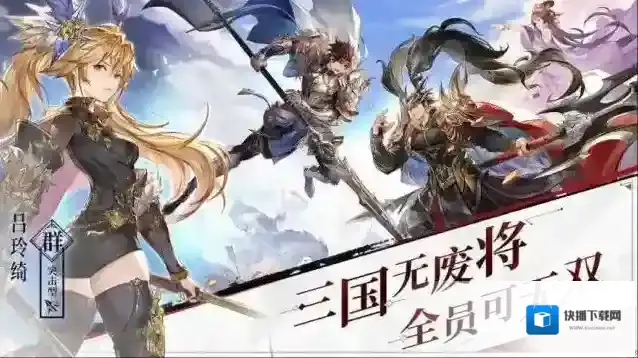 三国志幻想大陆潜能