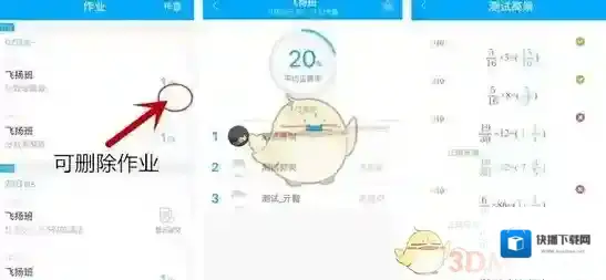 《速算盒子》查看作业方法说明介绍