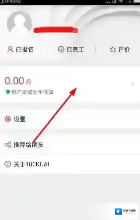 壹佰块兼职到账