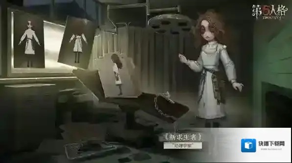 第五人格 入门攻略