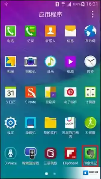 印象笔记点击