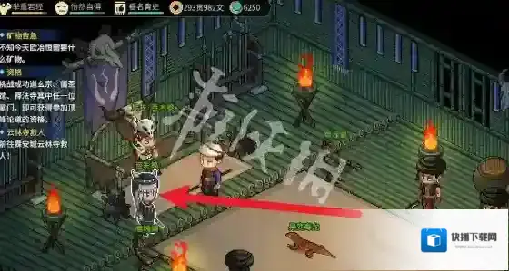 大侠立志传立志传
