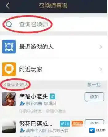掌上英雄联盟主界面