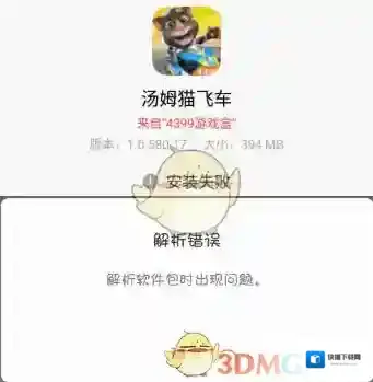 4399游戏盒下载