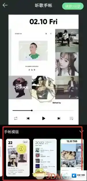 QQ音乐歌手