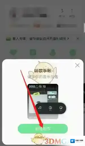 QQ音乐就可以了