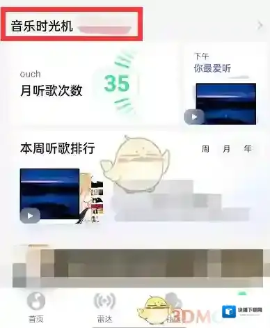 QQ音乐来源于