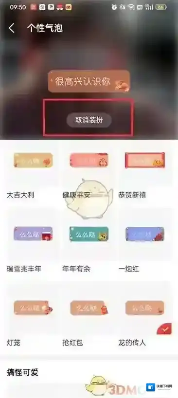 全民K歌设置