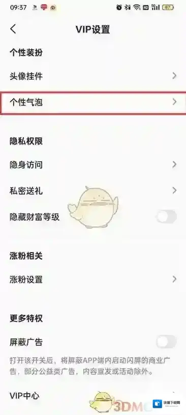 全民K歌页面