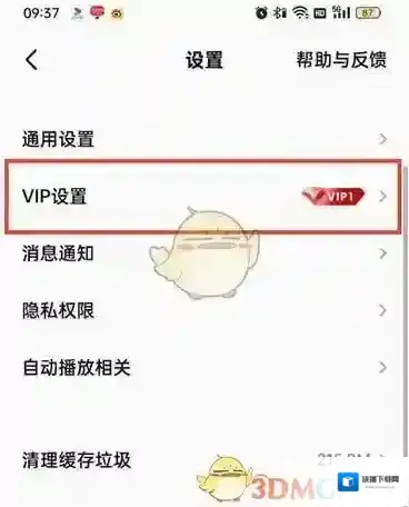 全民K歌个性