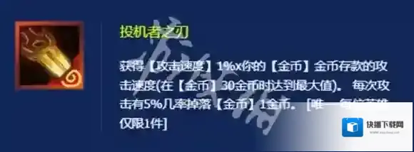 金铲铲之战运营