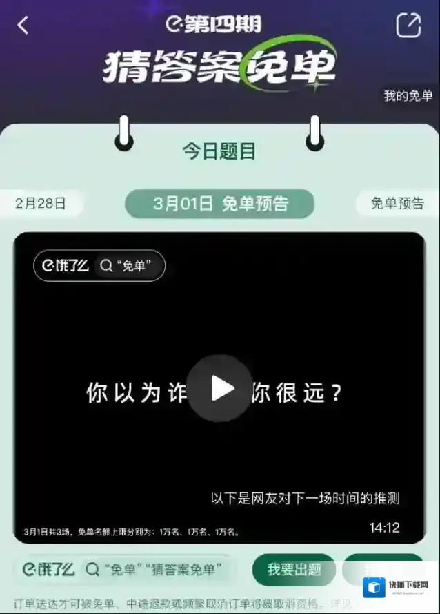 饿了么是是