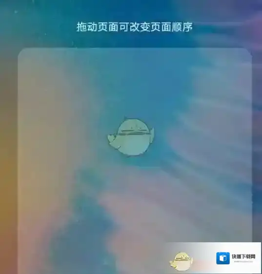 元气桌面模式