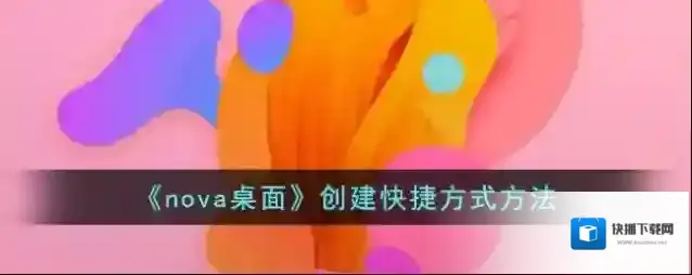 元气桌面点击