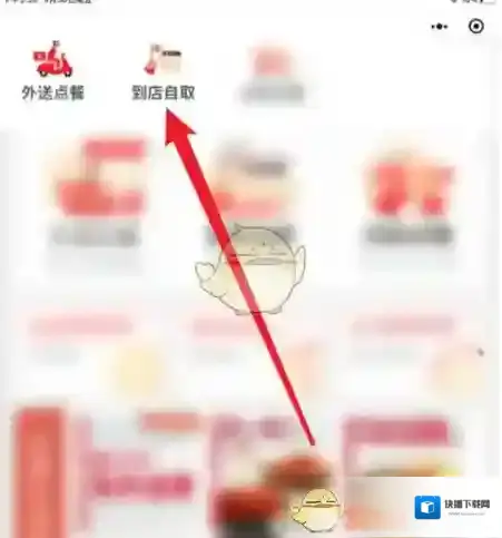必胜客Pizza Hut餐厅