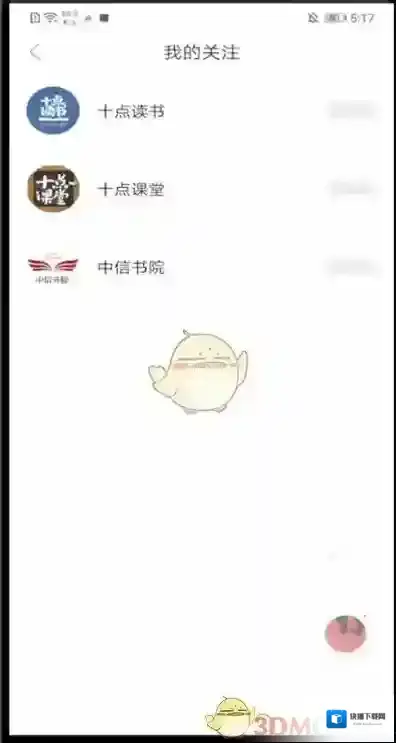 十点读书取消关注