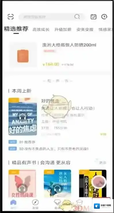 十点读书点击关注