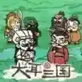 大耳三国官方最新版